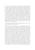 SM엔터테인먼트 인사 및 교육담당 자기소개서-2