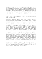 SM엔터테인먼트 인사 및 교육담당 자기소개서-3