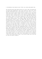 더핑크퐁컴퍼니 결산 담당자 자기소개서-3
