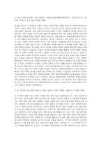 SM엔터테인먼트 인터내셔널비지니스 자기소개서-2