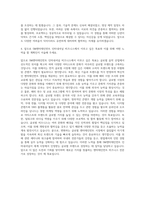 SM엔터테인먼트 인터내셔널비지니스 자기소개서-3