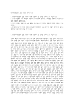SM엔터테인먼트 일본 A&R 자기소개서-1