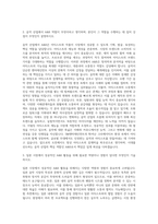 SM엔터테인먼트 일본 A&R 자기소개서-2