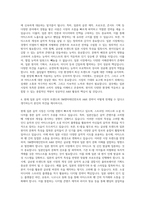 SM엔터테인먼트 일본 A&R 자기소개서-3