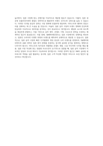 SM엔터테인먼트 일본 A&R 자기소개서-4