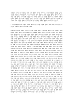 더핑크퐁컴퍼니 글로벌 마케팅 PR 자기소개서-3