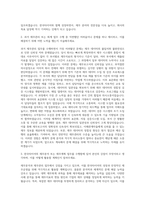 한국타이어 재무 회계 재무관리 자기소개서-2