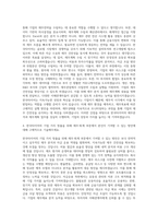 한국타이어 재무 회계 재무관리 자기소개서-3