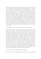 더핑크퐁컴퍼니 기획자 자기소개서 (1)-2