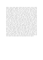 더핑크퐁컴퍼니 기획자 자기소개서 (1)-3
