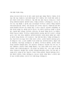 분만실간호사  산부인과간호사  산부인과간호조무사  산부인과 간호조무사  분만실간호사 자기소개서-3