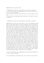 SM엔터테인먼트 중국 음원 유통 자기소개서-1