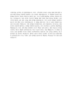 SM엔터테인먼트 중국 음원 유통 자기소개서-4