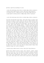 좋은책신사고 출판기획 중고등과학(팀장) 자기소개서-1
