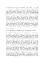 좋은책신사고 출판기획 중고등과학(팀장) 자기소개서-2