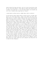 좋은책신사고 출판기획 중고등과학(팀장) 자기소개서-3