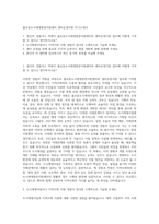 불로동도시재생현장지원센터 센터운영지원 자기소개서-1