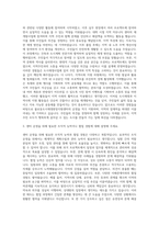 불로동도시재생현장지원센터 센터운영지원 자기소개서-2