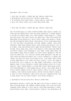 불리언게임즈 기획자 자기소개서-1