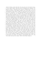 불리언게임즈 기획자 자기소개서-3