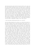더핑크퐁컴퍼니 스페인어 콘텐츠 기획 자기소개서-2