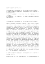 좋은책신사고 출판기획 편집 자기소개서 (1)-1