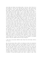좋은책신사고 출판기획 편집 자기소개서 (1)-2