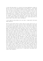 좋은책신사고 출판기획 편집 자기소개서 (1)-3