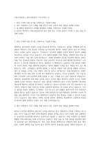 더핑크퐁컴퍼니 업무지원(총무) 자기소개서 (1)-1