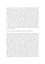 더핑크퐁컴퍼니 업무지원(총무) 자기소개서 (1)-2
