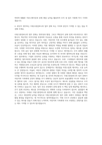 더핑크퐁컴퍼니 업무지원(총무) 자기소개서 (1)-3