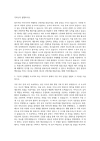 SM엔터테인먼트 컨텐츠 기획 제작 자기소개서-2