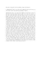 SM엔터테인먼트 컨텐츠 기획 제작 자기소개서-3