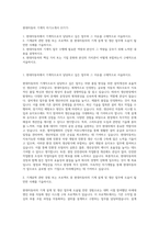 현대자동차 기계직 자기소개서 (5717)-1