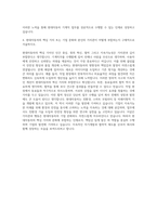 현대자동차 기계직 자기소개서 (5717)-3