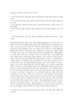 좋은책신사고 출판기획 편집 초등수학 자기소개서-1