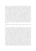 좋은책신사고 출판기획 편집 초등수학 자기소개서-3