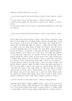 좋은책신사고 출판기획 편집(초등수학) 자기소개서-1
