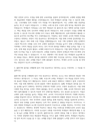 좋은책신사고 출판기획 편집(초등수학) 자기소개서-2