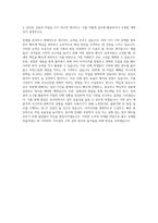 좋은책신사고 출판기획 편집(초등수학) 자기소개서-3