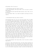국민건강보험공단 기획직 자기소개서 (34)-1