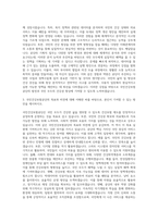 국민건강보험공단 기획직 자기소개서 (34)-2