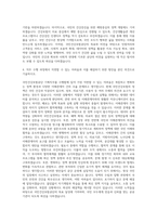 국민건강보험공단 기획직 자기소개서 (34)-3