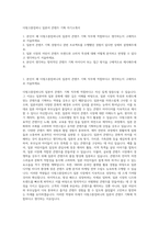 더핑크퐁컴퍼니 일본어 콘텐츠 기획 자기소개서-1