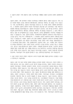 더핑크퐁컴퍼니 일본어 콘텐츠 기획 자기소개서-2