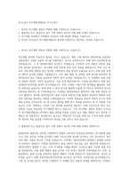 GC녹십자 연구개발(개발QA) 자기소개서-1
