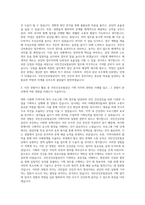 국민건강보험공단 기획직 자기소개서 (59)-2
