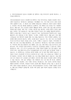 국민건강보험공단 기획직 자기소개서 (59)-3