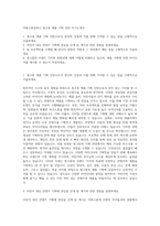 더핑크퐁컴퍼니 핑크퐁 제품 기획 인턴 자기소개서-1