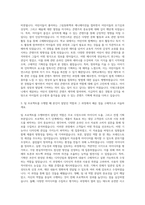 더핑크퐁컴퍼니 핑크퐁 제품 기획 인턴 자기소개서-2
